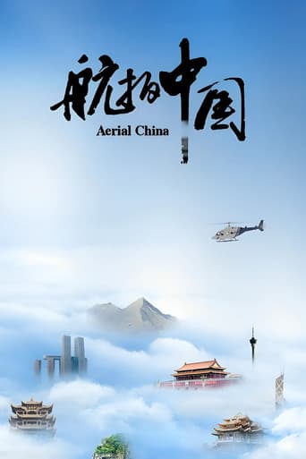 Aerial China (2017) poster