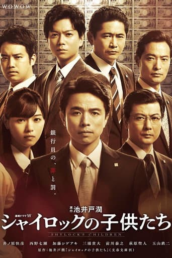 Shylock's Children (2022) poster