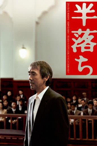 Half a Confession (2004) poster