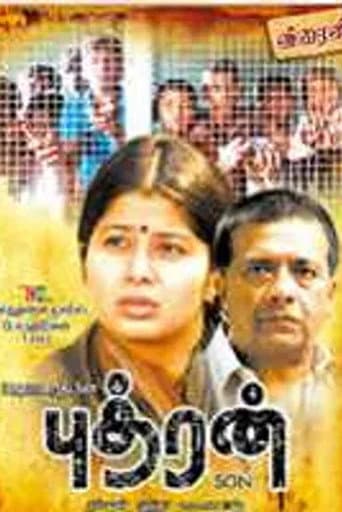 Puthran (2010) poster