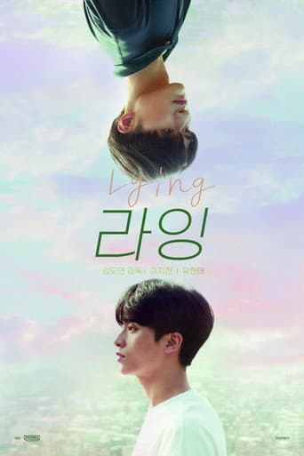 Lying (2021) poster