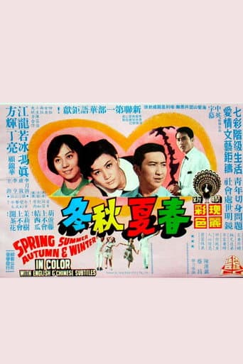 Spring Summer Autumn Winter (1969) poster