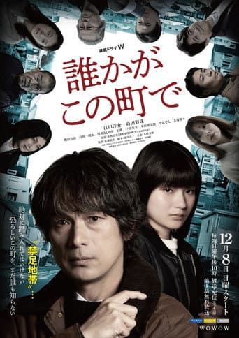 Someone in this town (2024) poster