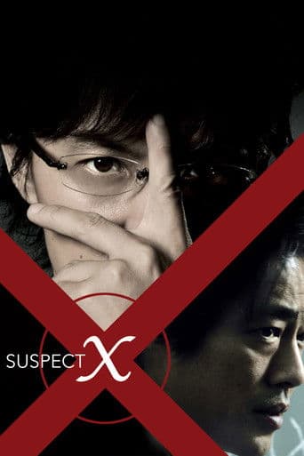Suspect X (2008) poster