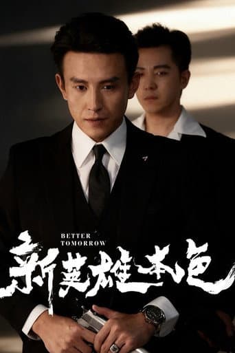 A Better Tomorrow (2026) poster