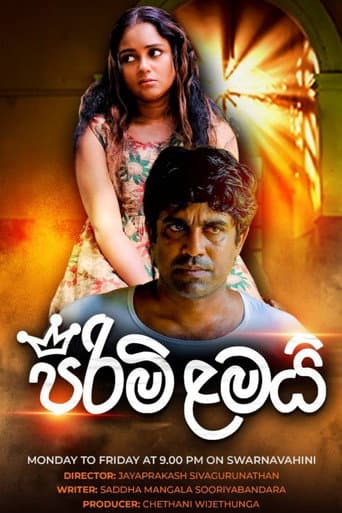 Pirimi Lamai (2024) poster