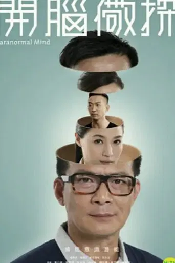 Paranormal Mind (2015) poster