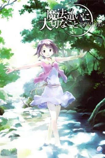Someday's Dreamers (2003) poster