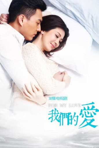 For My Love (2017) poster
