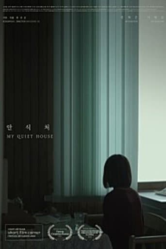 안식처 (2018) poster