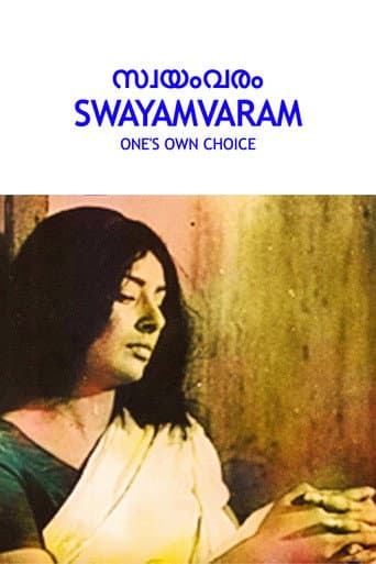 Swayamvaram (1972) poster