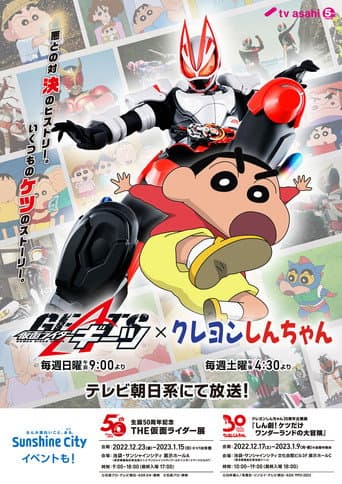 クレヨンしんちゃん (1992) poster