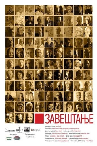 Legacy (2016) poster