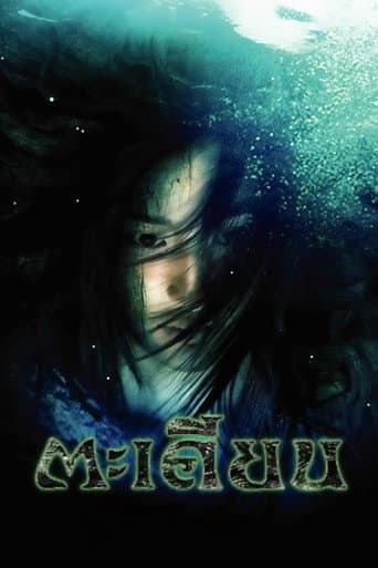 Takien (2003) poster