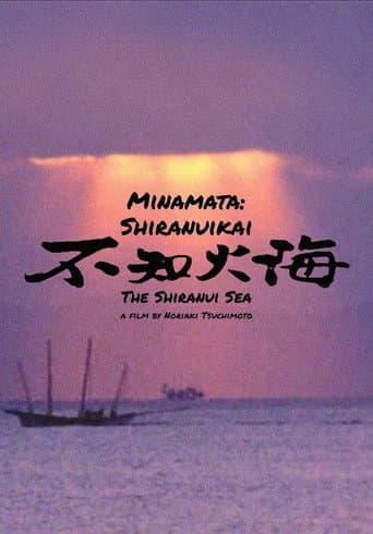 The Shiranui Sea (1975) poster