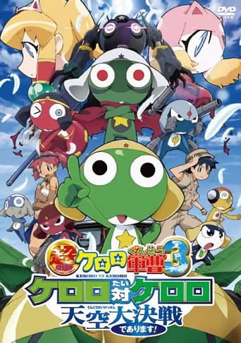 Sergeant Keroro The Super Duper Movie 3: Keroro vs. Keroro Great Sky Duel (2008) poster