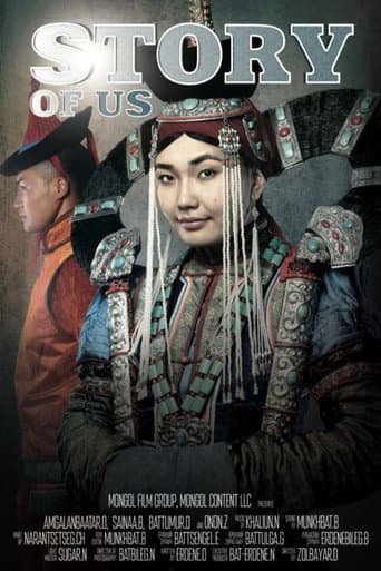 The Story of Us (2011) poster