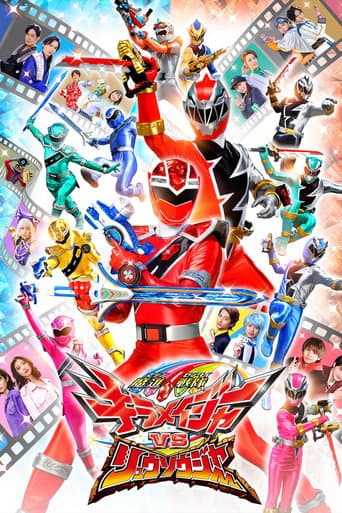 Mashin Sentai Kiramager VS Ryusoulger (2021) poster