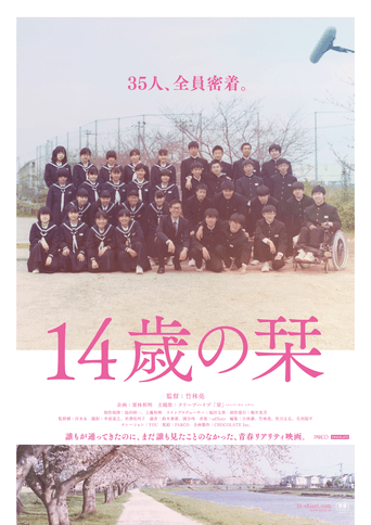 Bookmark 14 (2021) poster