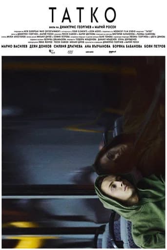 Dad (2025) poster