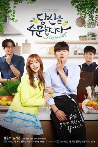I Order You (2015) poster