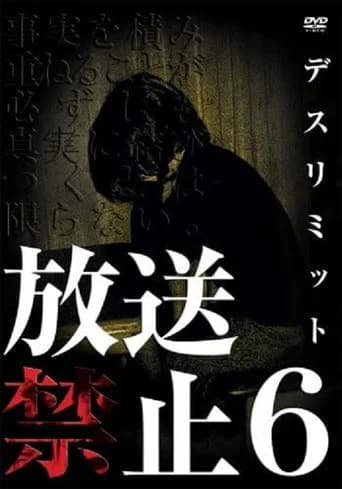 Banned from Broadcast 6: Death Limit (2008) poster