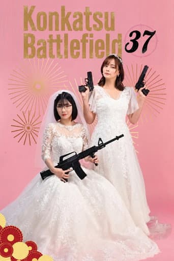 Konkatsu Battlefield 37 (2026) poster