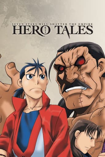 Hero Tales (2007) poster