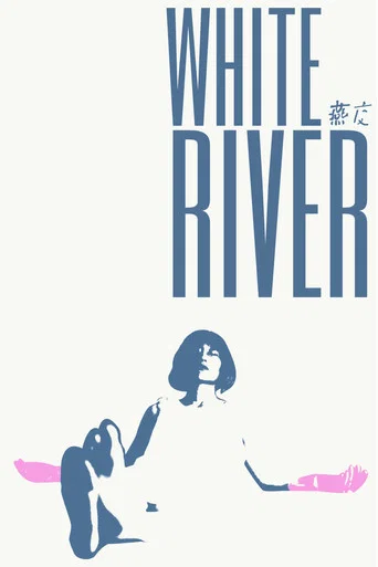 White River (2025) poster