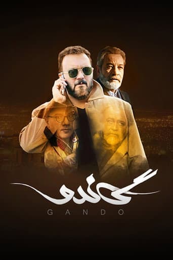 Gando (2019) poster