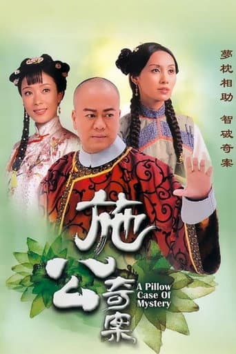 A Pillow Case of Mystery (2006) poster