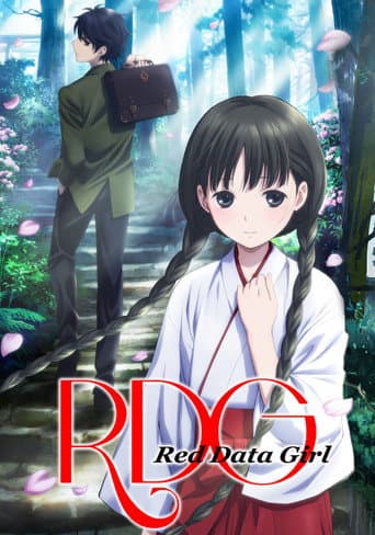 Red Data Girl (2013) poster