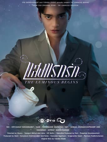 The Luminous Begins (2025) poster