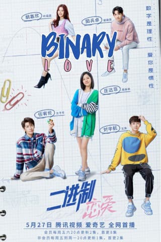 Binary Love (2022) poster