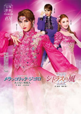 Mélancolique Gigolo / Citrus Breeze III (2015) poster