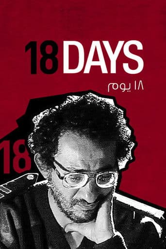 18 Days (2011) poster