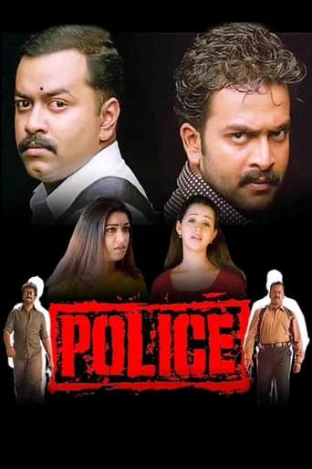 Police (2005) poster