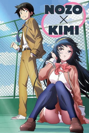 Nozo x Kimi (2014) poster