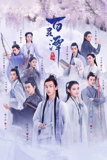 Good and Evil (2021) poster
