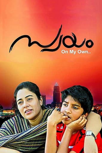 Swayam (2017) poster