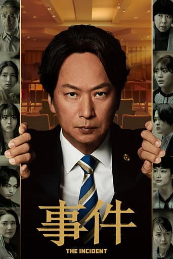 The Incident (2023) poster