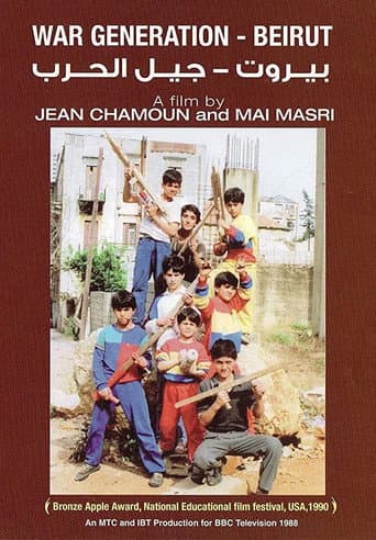 War Generation - Beirut (1986) poster