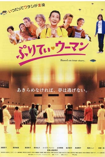Pretty Woman (2003) poster