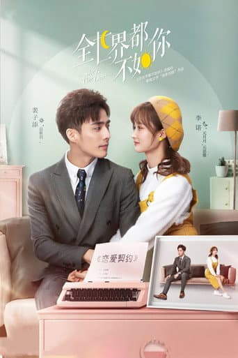 She is the One (2021) poster