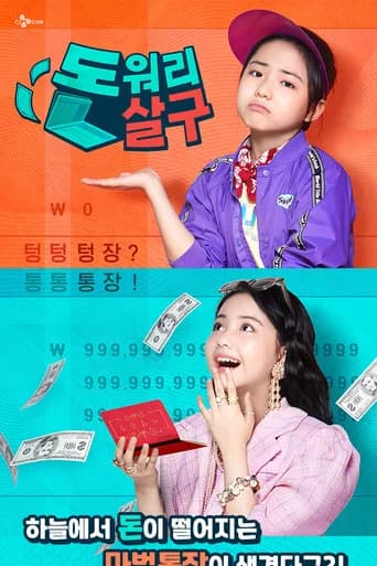 Don't Worry Apricot (2021) poster