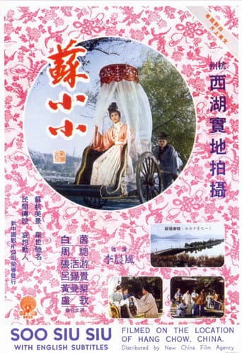 So Siu Siu (1962) poster