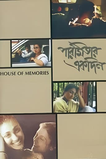 House of Memories (2000) poster