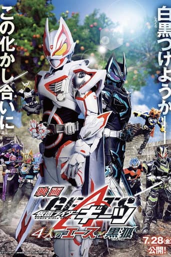 Kamen Rider Geats: 4 Aces and the Black Fox (2023) poster