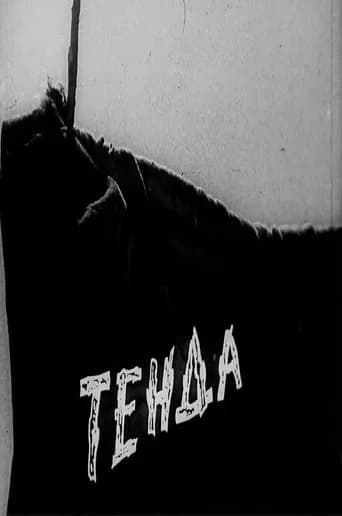 Shelter (1955) poster