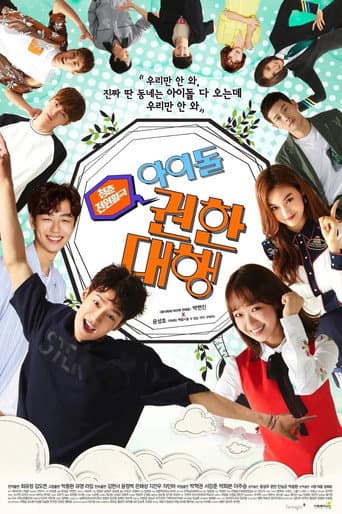 Idol Fever (2017) poster